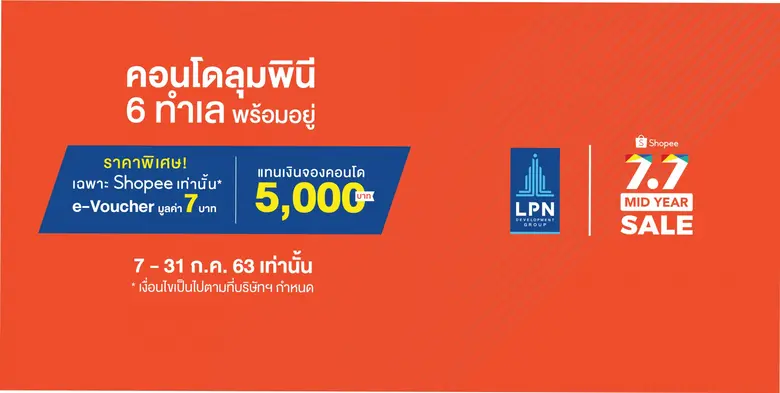 บริษัท แอล.พี.เอ็น.ดีเวลลอปเมนท์ จำกัด (ม...