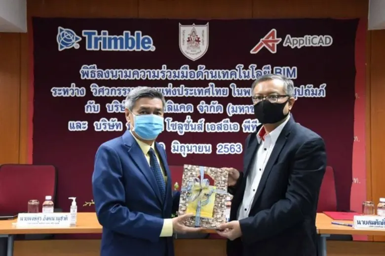 APP-วสท.เซ็น MOU ผนึกความร่วมมือพัฒนาอุตสาหกรรมก่อสร้างไทย