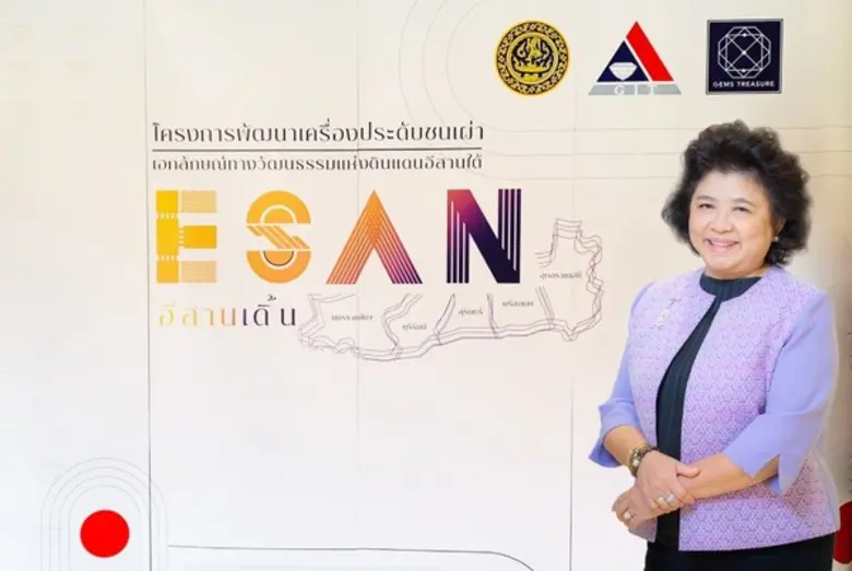 สถาบันวิจัยและพัฒนาอัญมณีและเครื่องประดับแห่งชาติ (...
