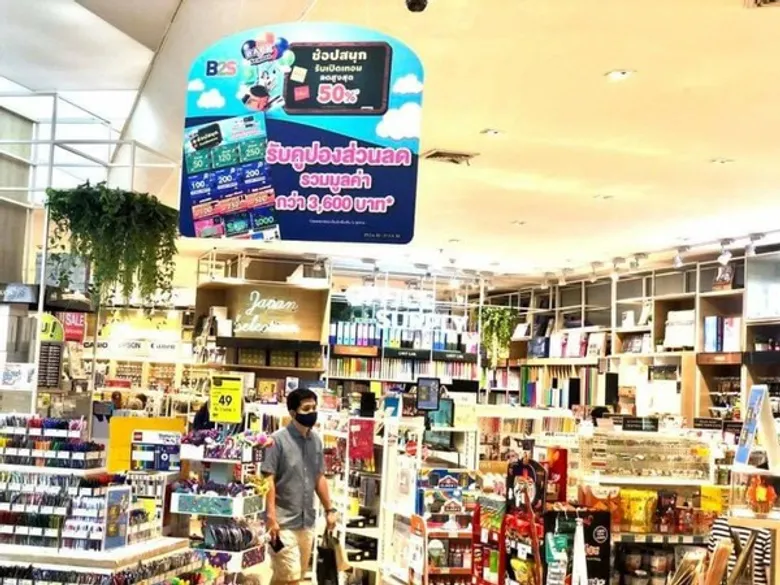 บีทูเอส เปิดตัวแคมเปญรับเปิดเทอม เปิดเทอมมิติใหม่ไปบีทูเอส #B2SBACK2SCHOOL ครบเครื่องเรื่องไปเรียน มาพบกับความคุ้มที่บีทูเอส