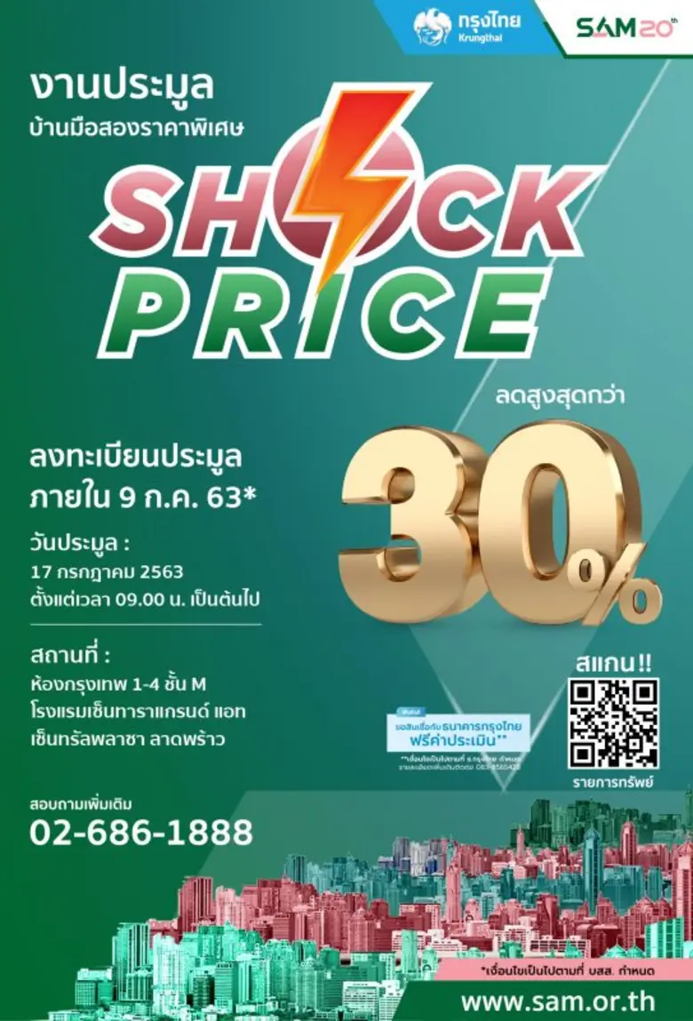นายนิยต มาศะวิสุทธิ์ กรรมการผู้จัดการ บริษัท บริหาร...