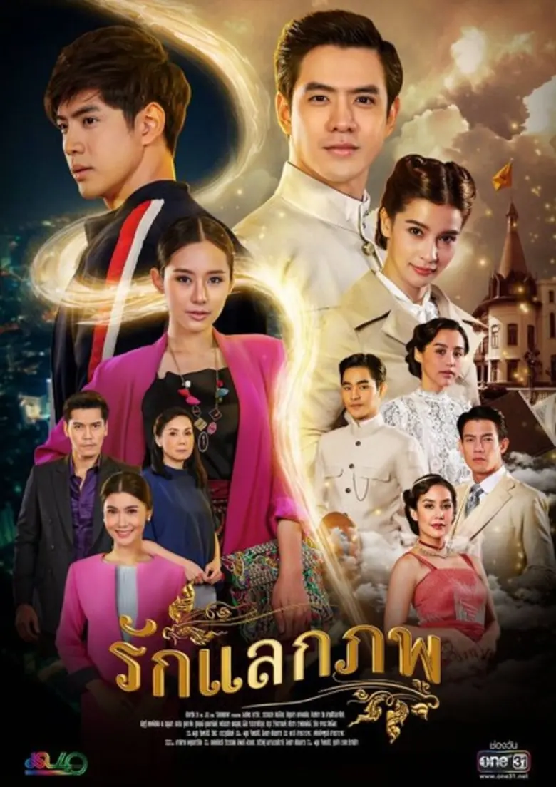 ลงจอให้แฟนๆได้ติดตามกันไปแล้ว สำหรับละครฟ...