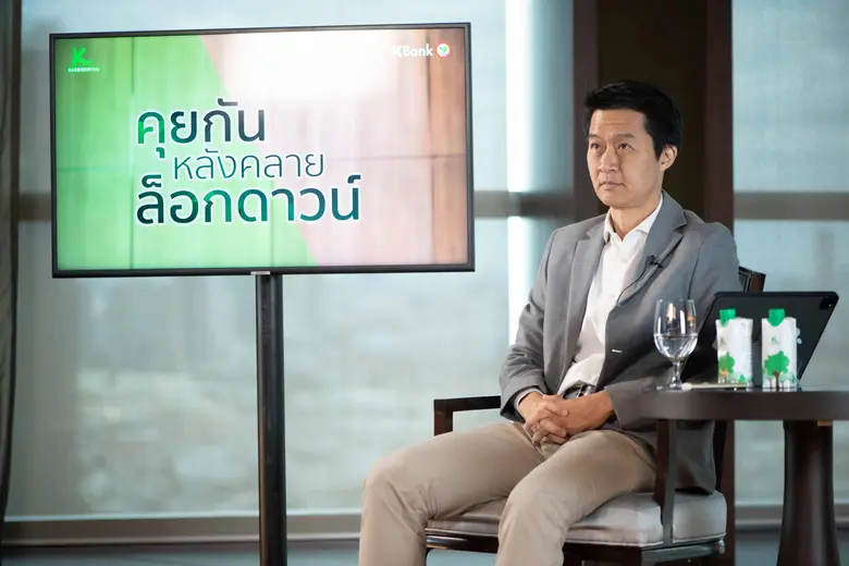 ธนาคารกสิกรไทยเดินหน้าเต็มที่ช่วยลูกค้าช่...