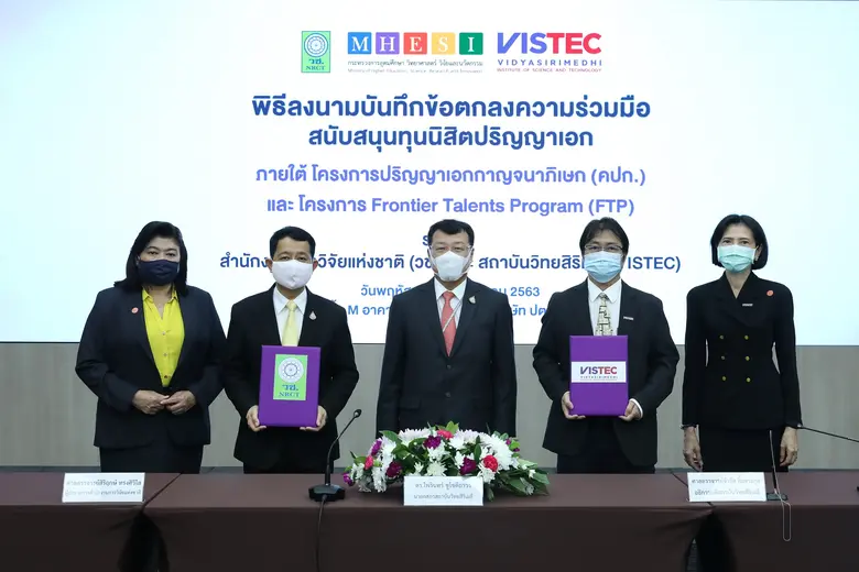 ดร.ไพรินทร์ ชูโชติถาวร นายกสภาสถาบันวิทยส...