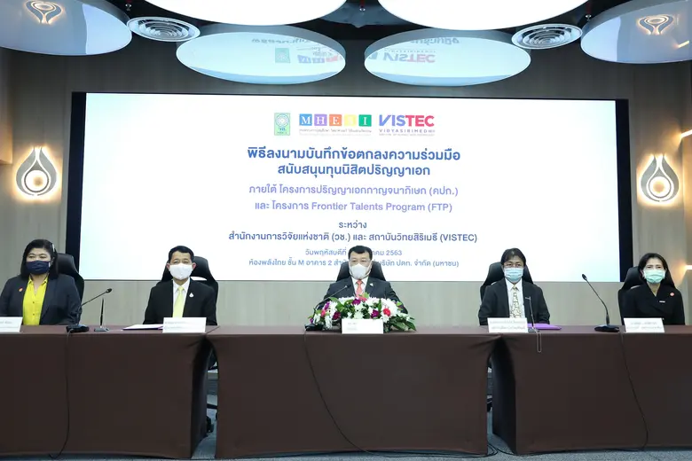 VISTEC จับมือ วช. ผลิตบัณฑิตปริญญาเอก เสริมทัพงานวิจัยสู่ระดับนานาชาติ
