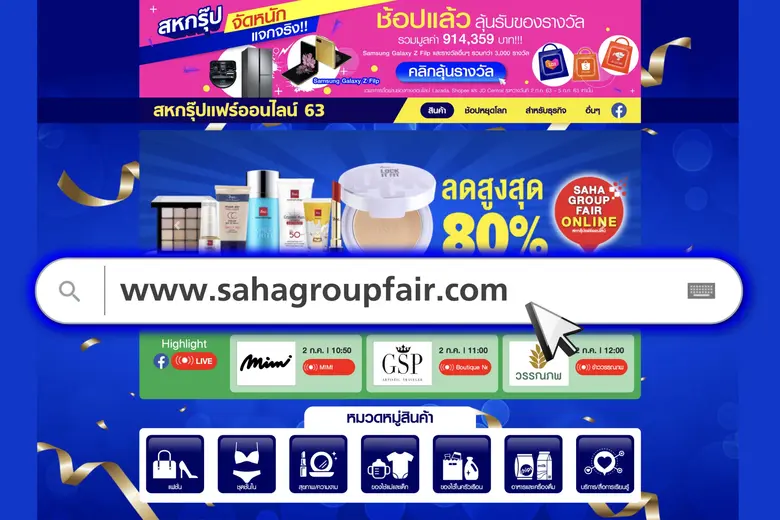 กลับมาจัดยิ่งใหญ่อีกครั้งในรูปแบบออนไลน์ ...