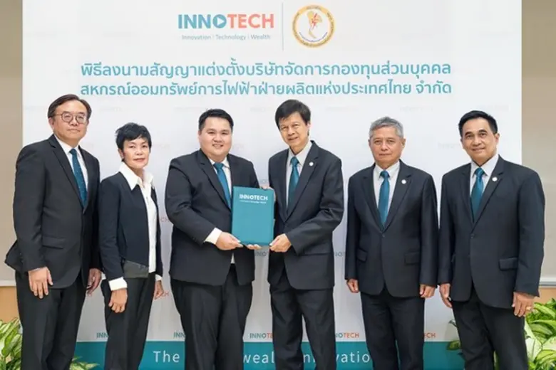 บริษัทหลักทรัพย์จัดการกองทุน อินโนเทค จำก...