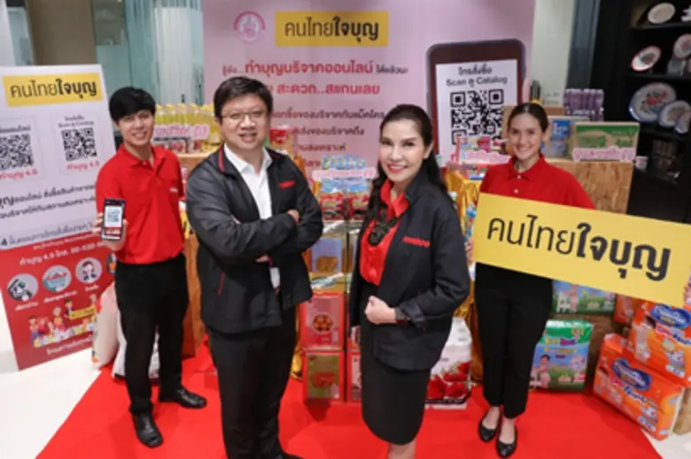 บริษัท สยามแม็คโคร จำกัด (มหาชน) โดย นางศ...