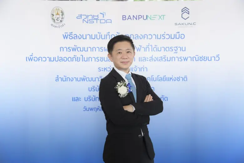 บริษัท ชัยวัฒนา แทนเนอรี่ กรุ๊ป จำกัด (มห...