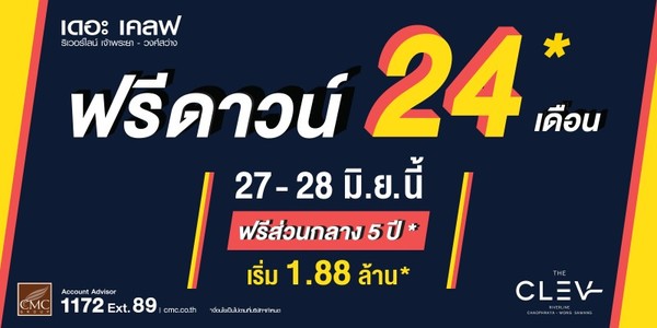 บริษัท เจ้าพระยามหานคร จำกัด (มหาชน) CMC ...