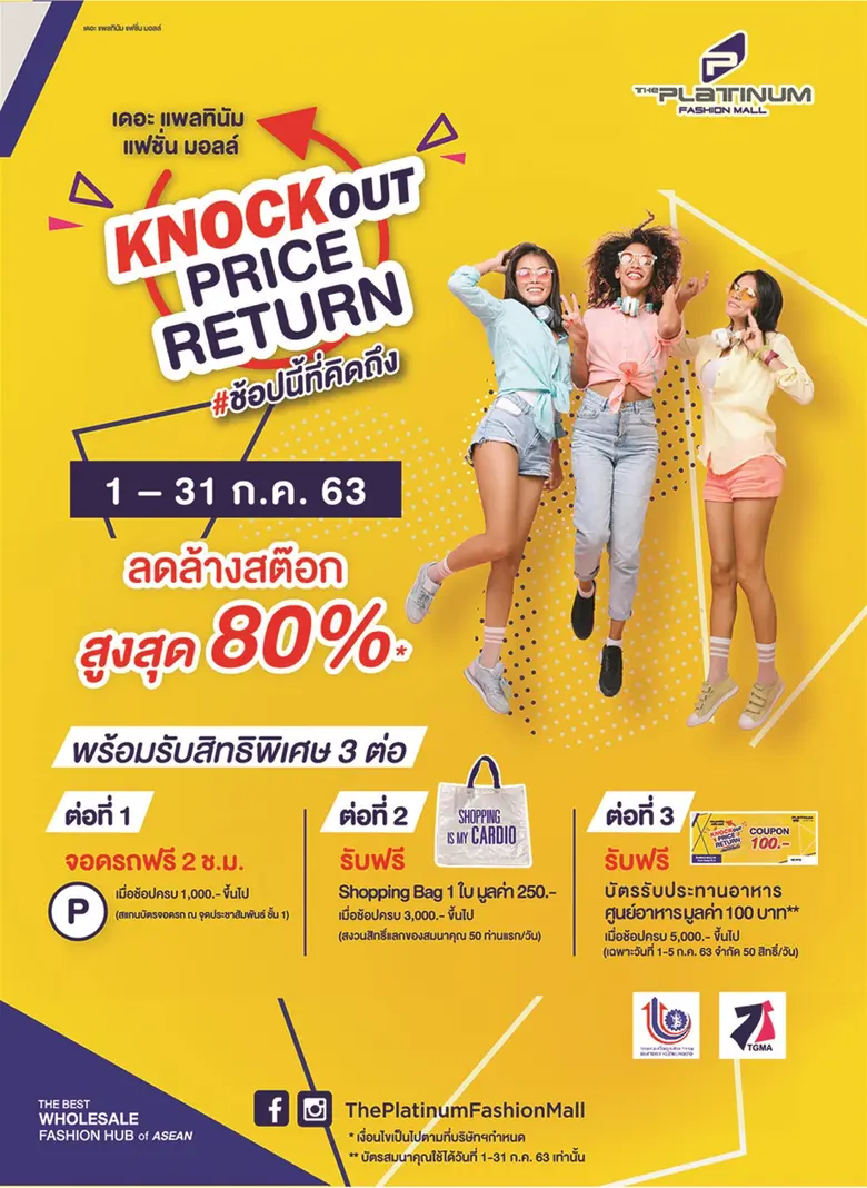 ครั้งแรกกับการเสริมกลยุทธ์การค้าเพื่อขยาย...