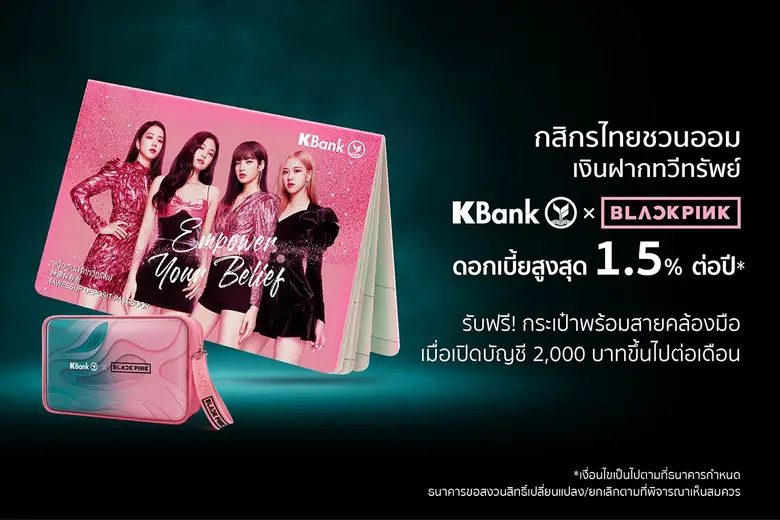 ธนาคารกสิกรไทย ชวนคนรุ่นใหม่และผู้ที่สนใจออมเงินอย่...