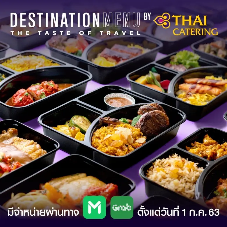 บริษัท การบินไทย จำกัด (มหาชน) เปิดตัว “D...