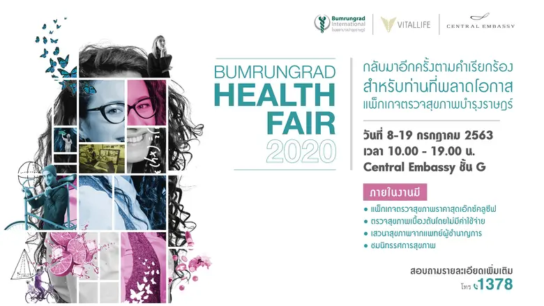 โรงพยาบาลบำรุงราษฎร์ ตอบโจทย์วิถีสุขภาพแบ...