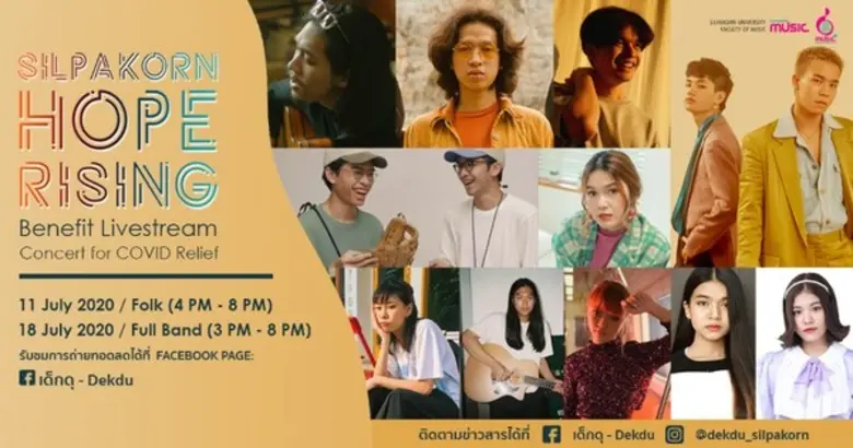 คณะดุริยางค์ศาสตร์ ศิลปากร นำทัพศิลปินศิษ...