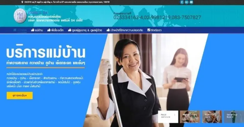 บริการจัดส่ง แม่บ้าน,แม่ครัว,พี่เลี้ยงเด็ก,ดูแลผู้สูงอายุ,ดูแลผู้ป่วย ,พนักงานรักษาความปลอดภัย บริการจัดส่งทั่วประเทศ