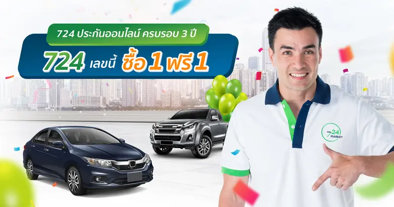 บริษัท 724 มาร์เก็ต จำกัด ผู้นำบริการ Ins...