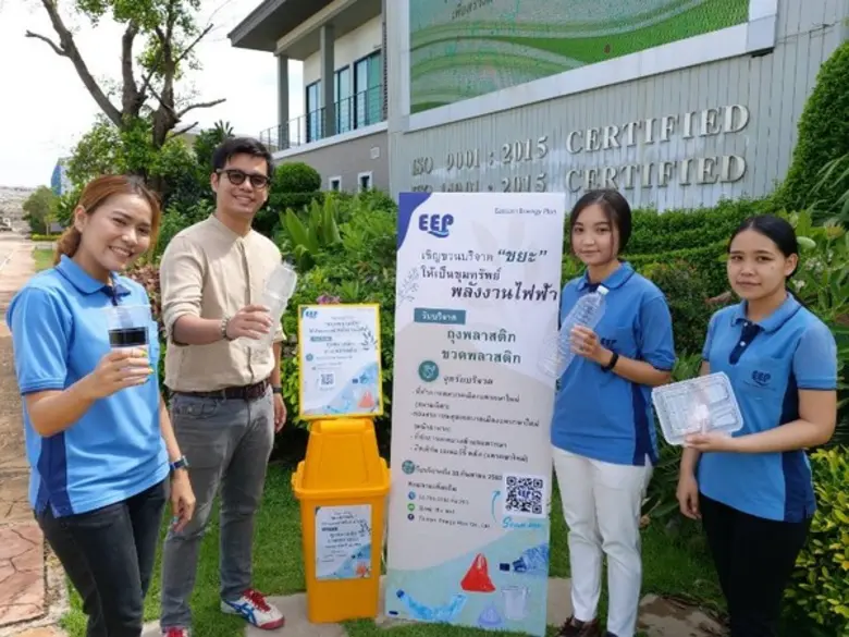บริษัท อีสเทิร์น เอเนอร์จี้ พลัส จำกัด ผู้นำด้านบริ...