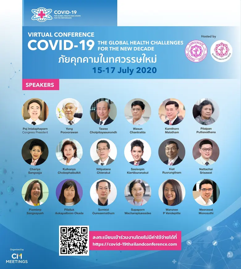 CMO จับมือ มูลนิธิโรงพยาบาลราชวิถี ภายใต้...
