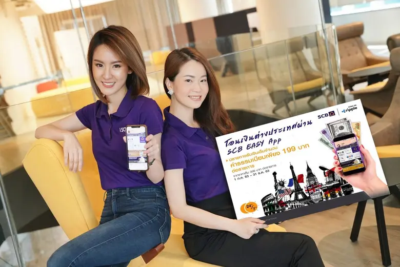 ธนาคารไทยพาณิชย์ ร่วมกับ Ripple ผู้ให้บริ...