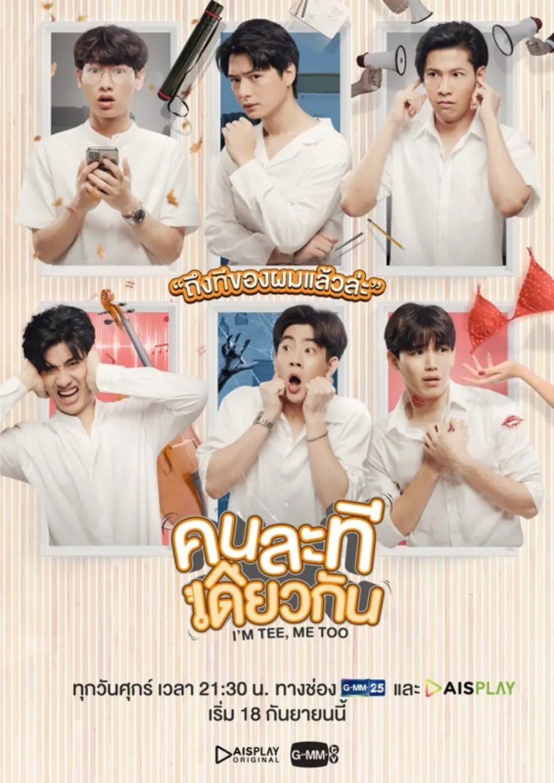 จากความสำเร็จของ “GMMTV” กับการเป็นเจ้าแห...