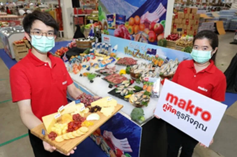 แม็คโคร จัดเทศกาล Taste of New Zealand ขนวัตถุดิบชั้นเยี่ยมจัดโปรฯแรง เอาใจนักชิม ผู้ประกอบการร้านอาหาร รับมาตรการกระตุ้นเศรษฐกิจ ฟื้นท่องเที่ยว