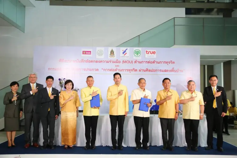 กระทรวงวัฒนธรรม นายอิทธิพล คุณปลื้ม รัฐมน...