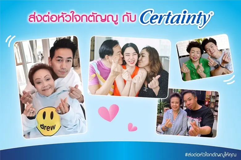 ดีเจเพชรจ้า วิเชียร กุศลมโนมัย ร่วมเป็นส่...