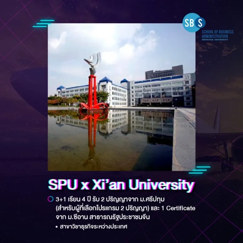 จัดเต็ม! คณะบริหารธุรกิจ SPU กับ 3 หลักสูตรความร่วมมือระดับ INTER!