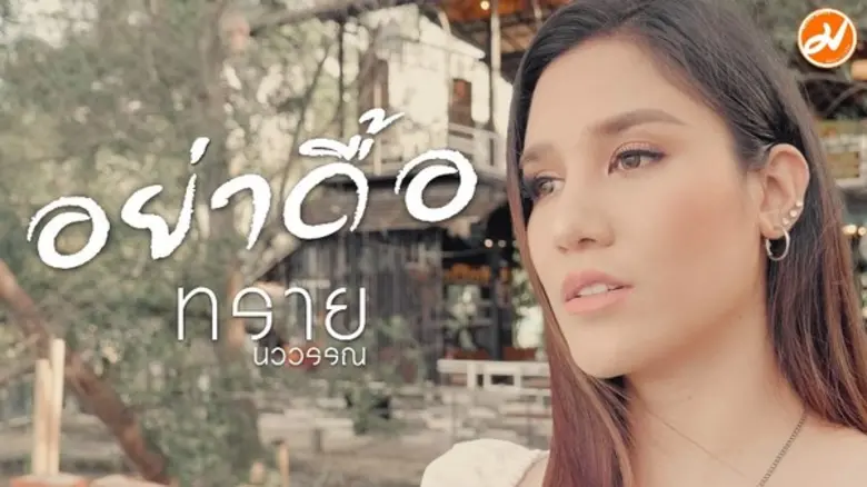 เมล่อน มิวสิค ปล่อย ซิงเกิ้ล 2 พร้อมการกล...
