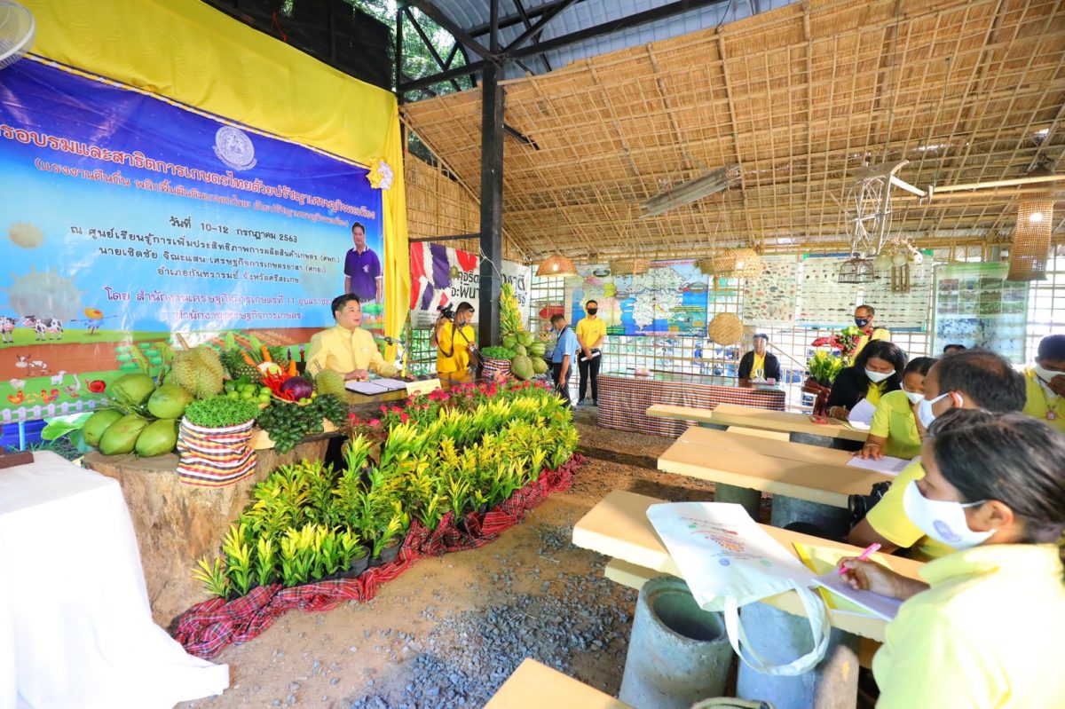 สศก. เฉลิมพระเกียรติ ร.10 ร่วมสืบสาน รักษา ต่อยอด เปิดตัวโครงการแรงงานคืนถิ่น พลิกฟื้นผืนดิน ด้วยหลักปรัชญาเศรษฐกิจพอเพียง