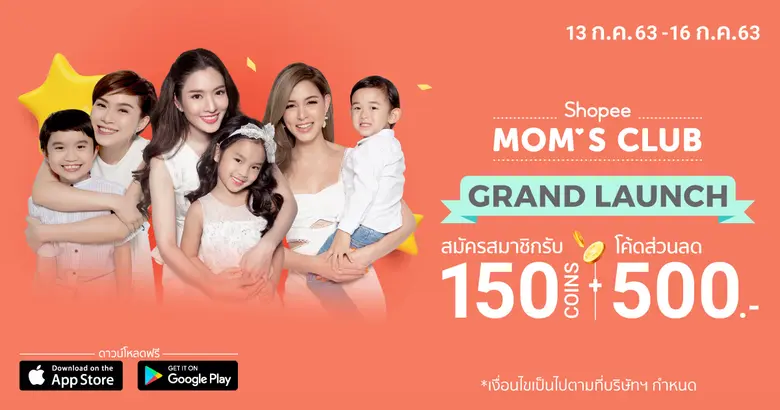'ช้อปปี้’ ผู้นำแพลทฟอร์มอีคอมเมิร์ซในภูมิภาคเอเชียต...