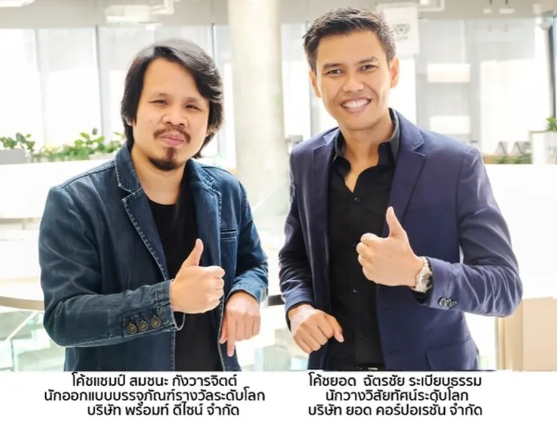 กองพัฒนาเกษตรอุตสาหกรรม กรมส่งเสริมอุตสาหกรรม ขอเชิญเกษตรกรเอสเอ็มอี ทั่วประเทศ สมัครเข้าร่วมโครงการจีเนียส เดอะ ครีเอชั่น ( Genius The Creation )