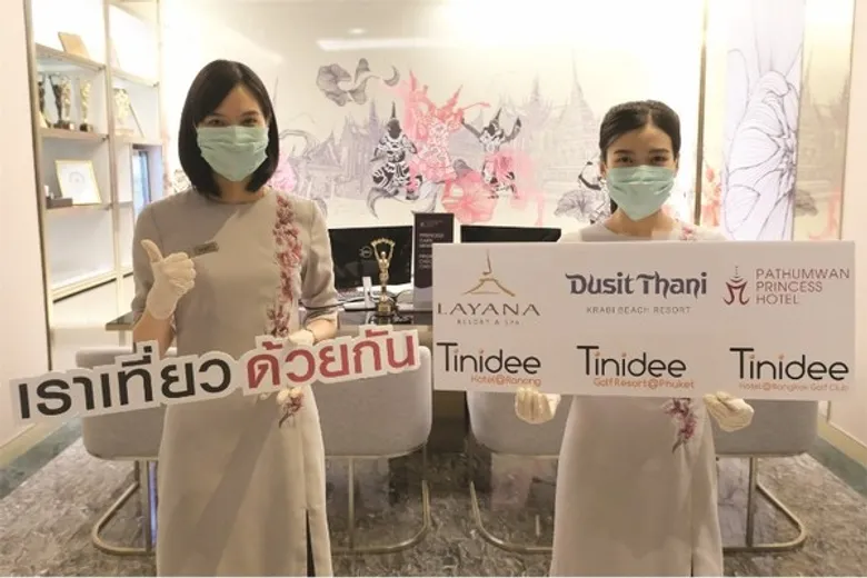 เอ็ม บี เค โฮเต็ล แอนด์ ทัวร์ริซึ่ม มอบความสุขแห่งการพักผ่อน ผ่านแคมเปญ “เราเที่ยวด้วยกัน”