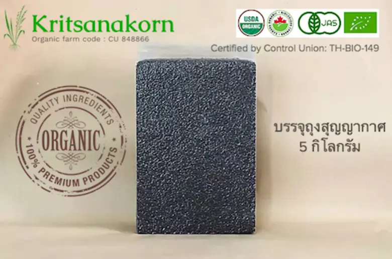 กฤษณกรณ์ ผู้ผลิตและส่งออกข้าวอินทรีย์ ( ข...