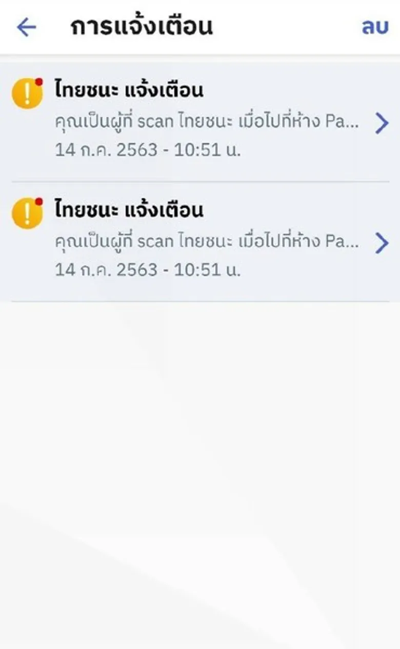 “ไทยชนะ” เปิดไทม์ไลน์ 6 ชม.ตามหากลุ่มเสี่ยง 394 คน กรณีทหารอียิปต์ติดโควิด