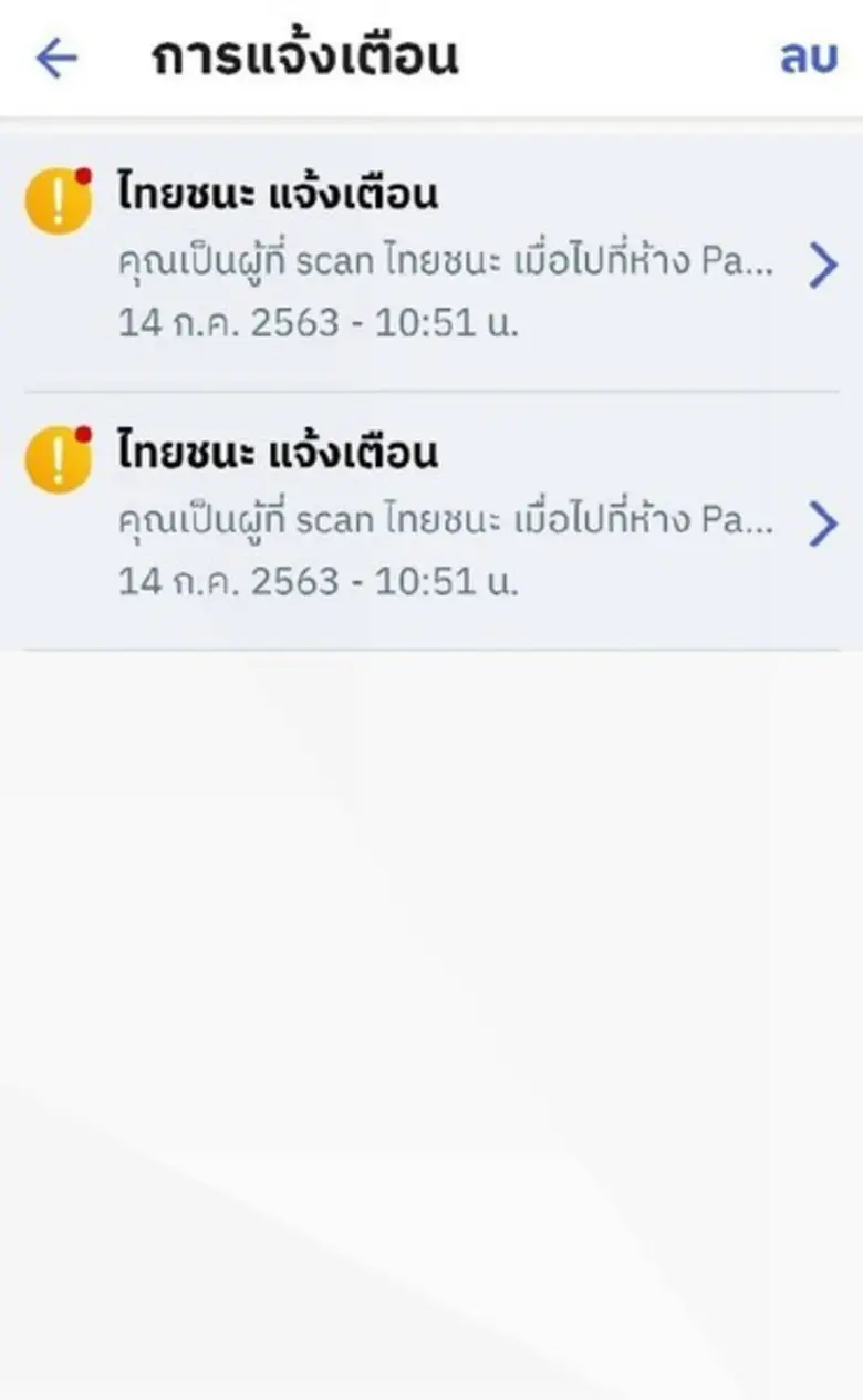 “ไทยชนะ” เปิดไทม์ไลน์ 6 ชม.ตามหากลุ่มเสี่ยง 394 คน กรณีทหารอียิปต์ติดโควิด