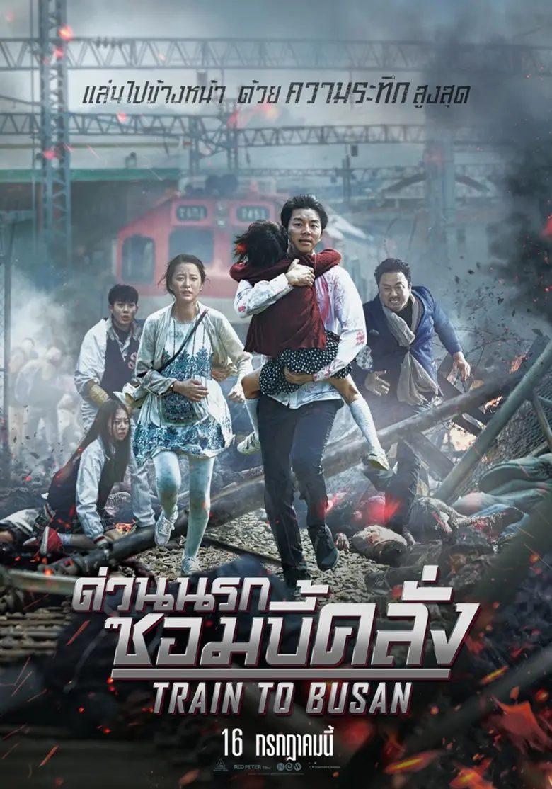 กลับมาพร้อมความลุ้นระทึกอีกครั้งในโรงภาพย...