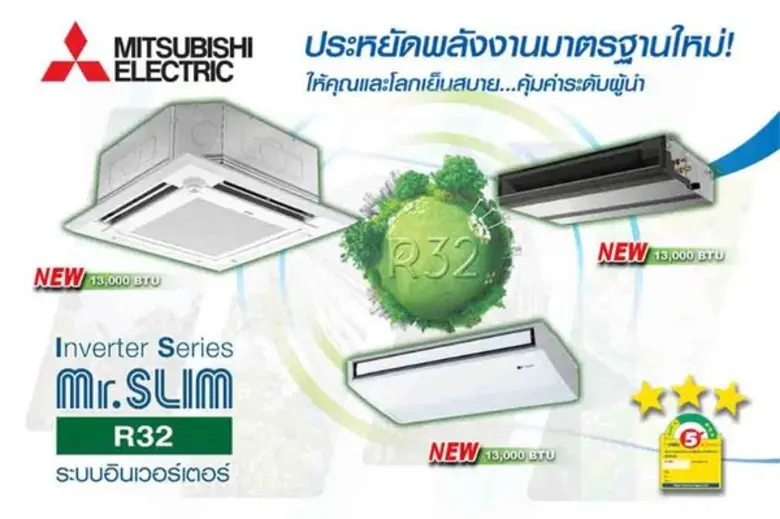 บริษัท มิตซูบิชิ อีเล็คทริค กันยงวัฒนา จำ...