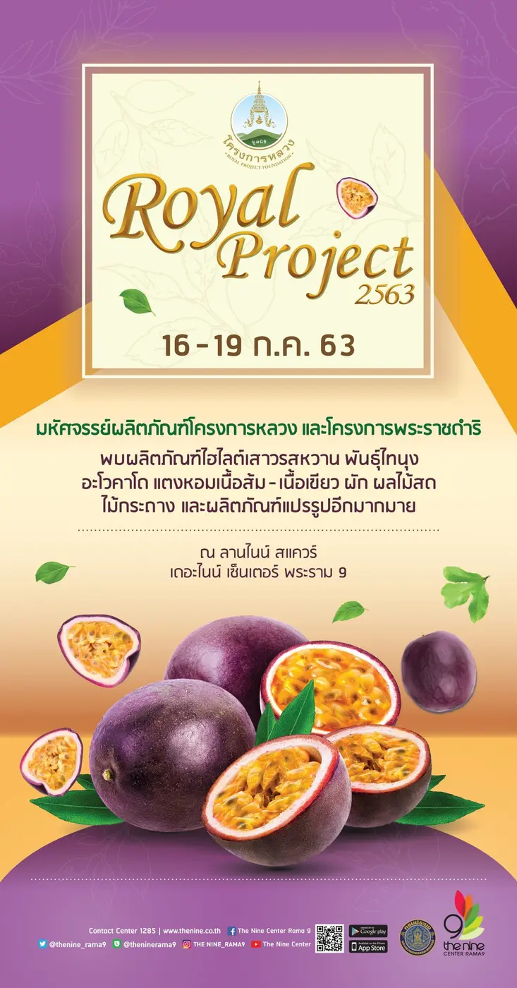 เพราะอยากให้คนไทยได้รับประทานอาหารที่มีคุ...