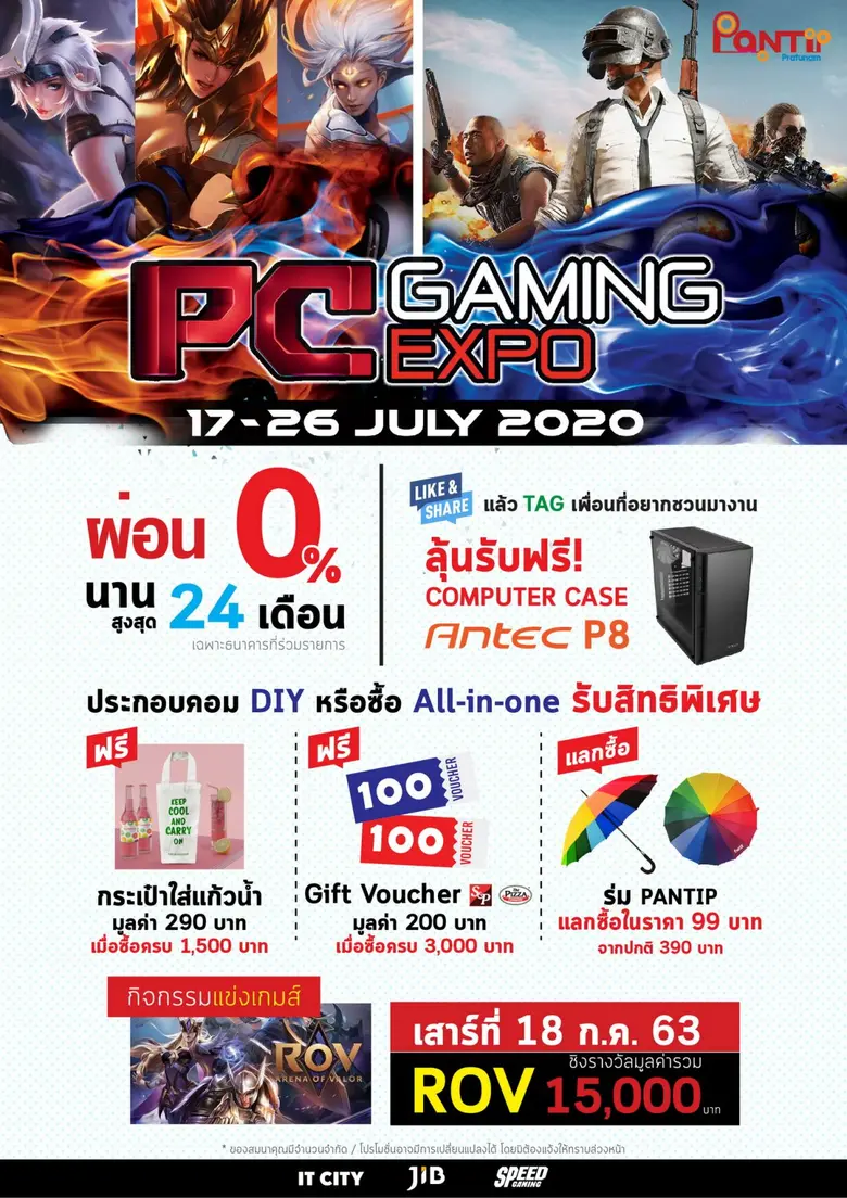 ศูนย์การค้าพันธุ์ทิพย์ ประตูน้ำ จับมือ 13...