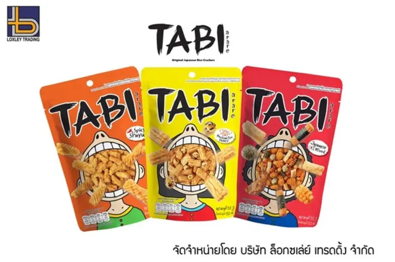 ล็อกซเล่ย์ เทรดดิ้ง ขอแนะนำ "ทาบิ" ข้าวอบ...