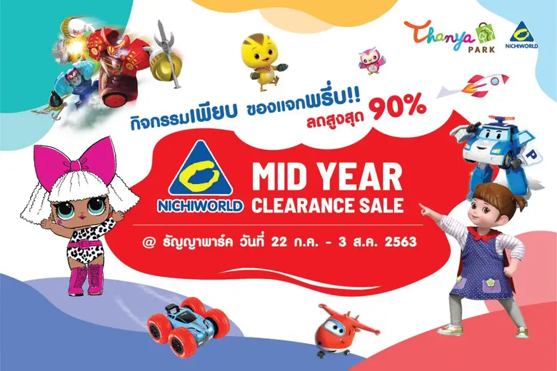 ศูนย์การค้า ธัญญาพาร์ค ศรีนครินทร์ ร่วมกับ บริษัท น...