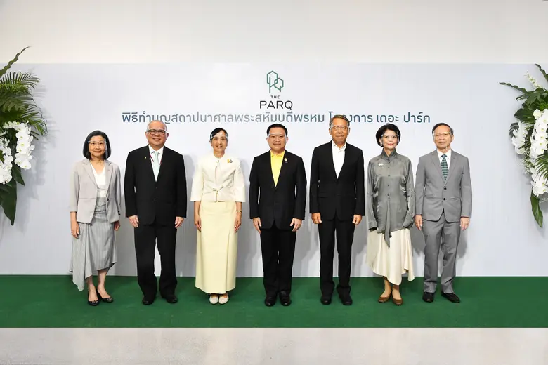 เดอะ ปาร์ค (The PARQ) โครงการอสังหาริมทรั...