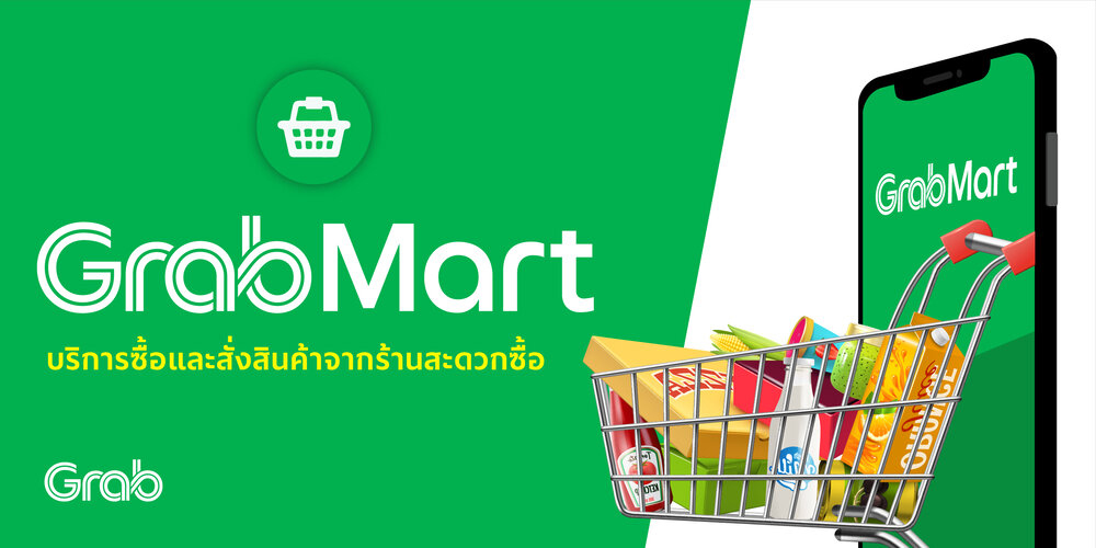 แกร็บ ประเทศไทย เผยบริการสั่งซื้อสินค้าจา...