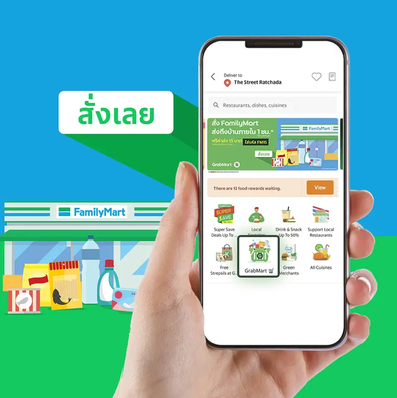 แกร็บ เผยบริการ “แกร็บมาร์ท” โต 5 เท่าหลังเปิดให้บริการ 3 เดือน