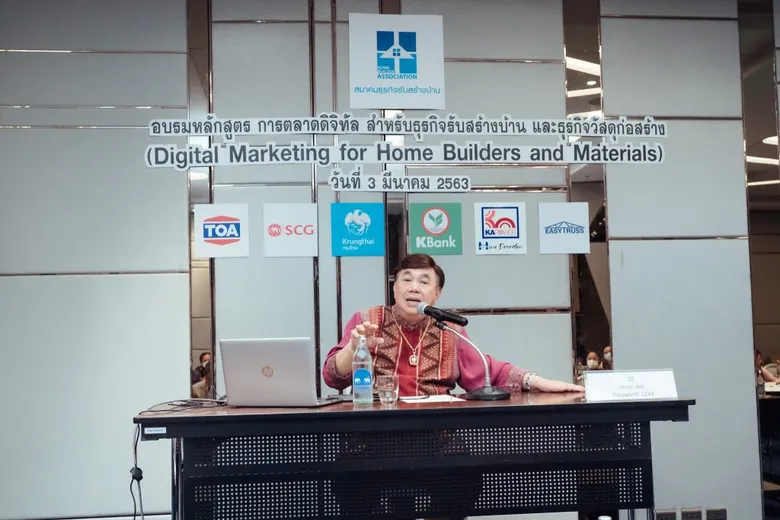 สมาคมธุรกิจรับสร้างบ้าน ลุยเตรียมความพร้อมให้กับสมาชิก จัดอบรม Digital Marketing for Home Builder & Materials