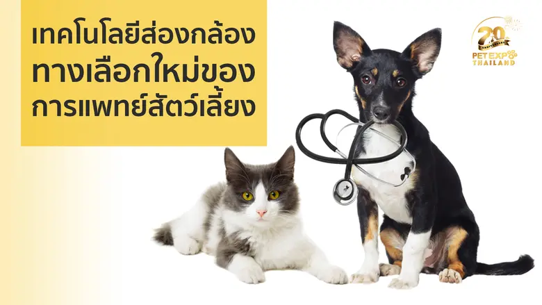 การแพทย์สำหรับมนุษย์ในปัจจุบัน มีวิวัฒนาก...