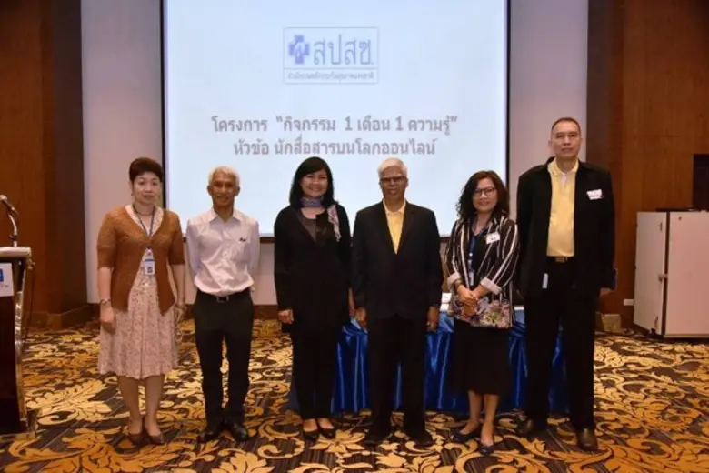 สำนักงานหลักประกันสุขภาพแห่งชาติ (สปสช.) ร่วมกับ บร...
