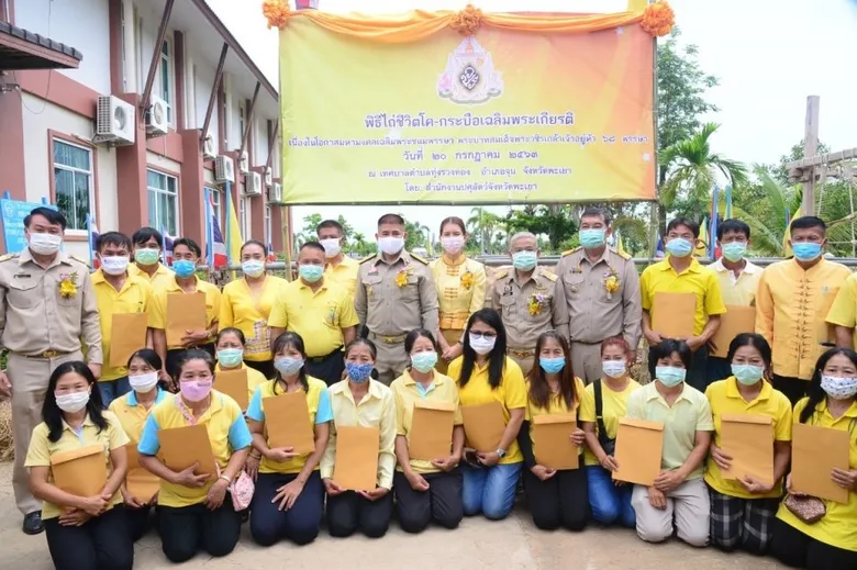 รมช.ธรรมนัส เปิดโครงการปศุสัตว์เคลื่อนที่เฉลิมพระเกียรติฯ จ.พะเยา ส่งมอบโค จากโครงการธนาคารโค - กระบือ90 ตัว ส่งเสริมช่วยเหลือเกษตรกร